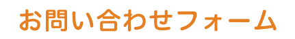 求人情報